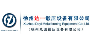 徐州達(dá)一鍛壓設(shè)備有限公司
