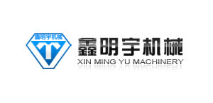徐州鑫明宇機(jī)械有限公司