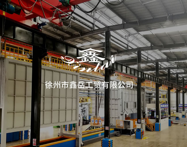 徐州市鑫岳工貿(mào)