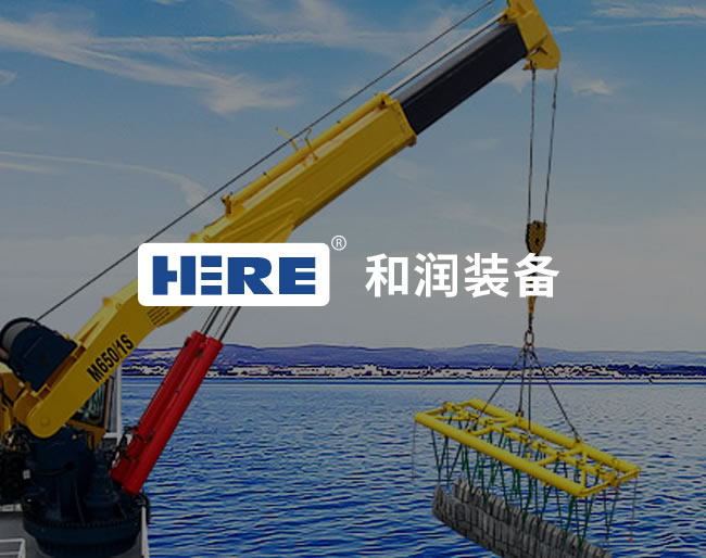 江蘇和潤(rùn)智能裝備有限公司