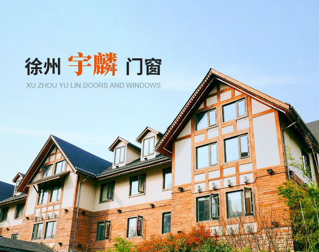 徐州斷橋鋁門(mén)窗_鋁木復(fù)合門(mén)窗加...
